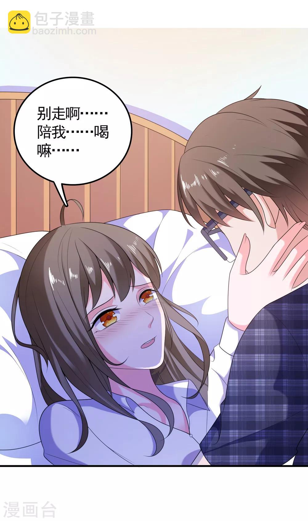 第5话 艳遇？仙人跳？-第6话