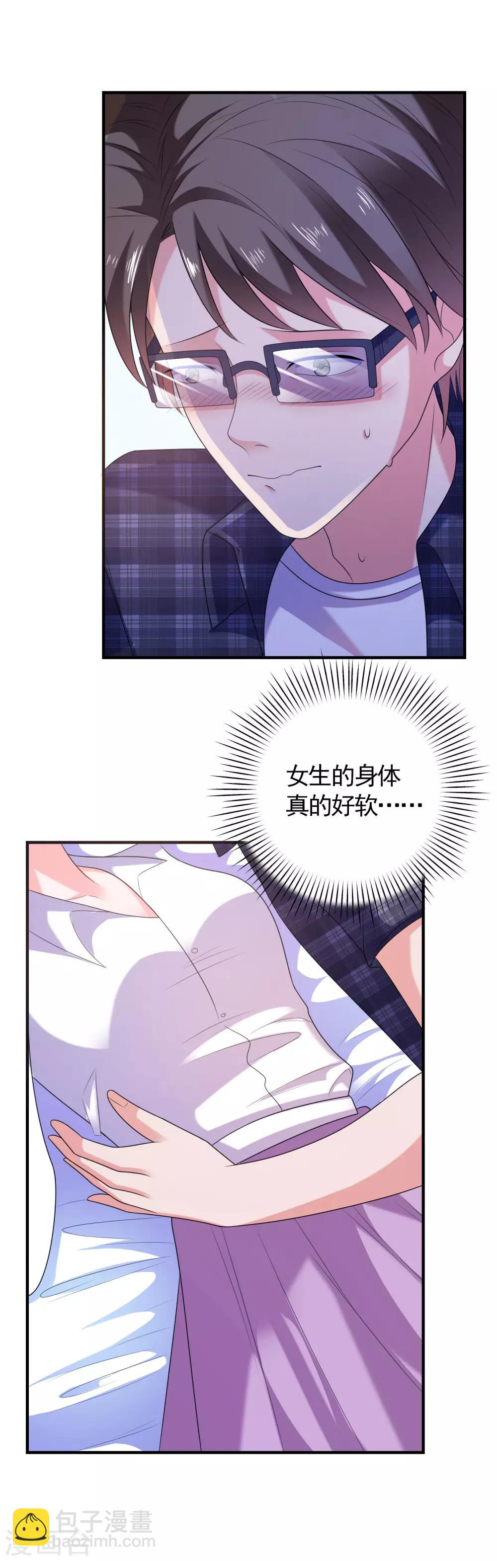 第5话 艳遇？仙人跳？-第6话