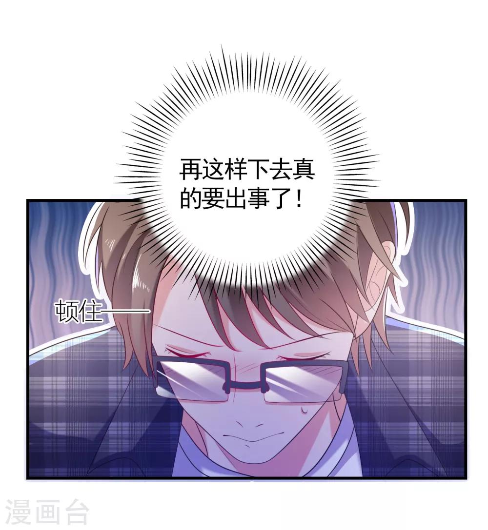 第5话 艳遇？仙人跳？-第6话