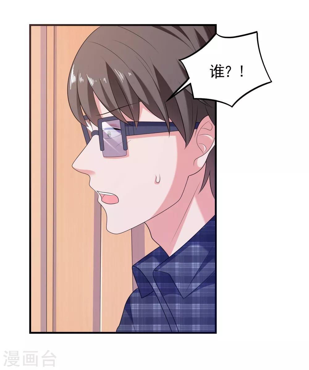 第5话 艳遇？仙人跳？-第6话