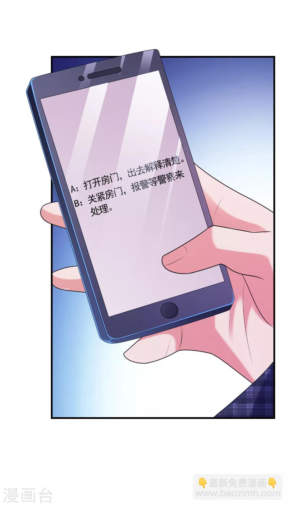 第5话 艳遇？仙人跳？-第6话