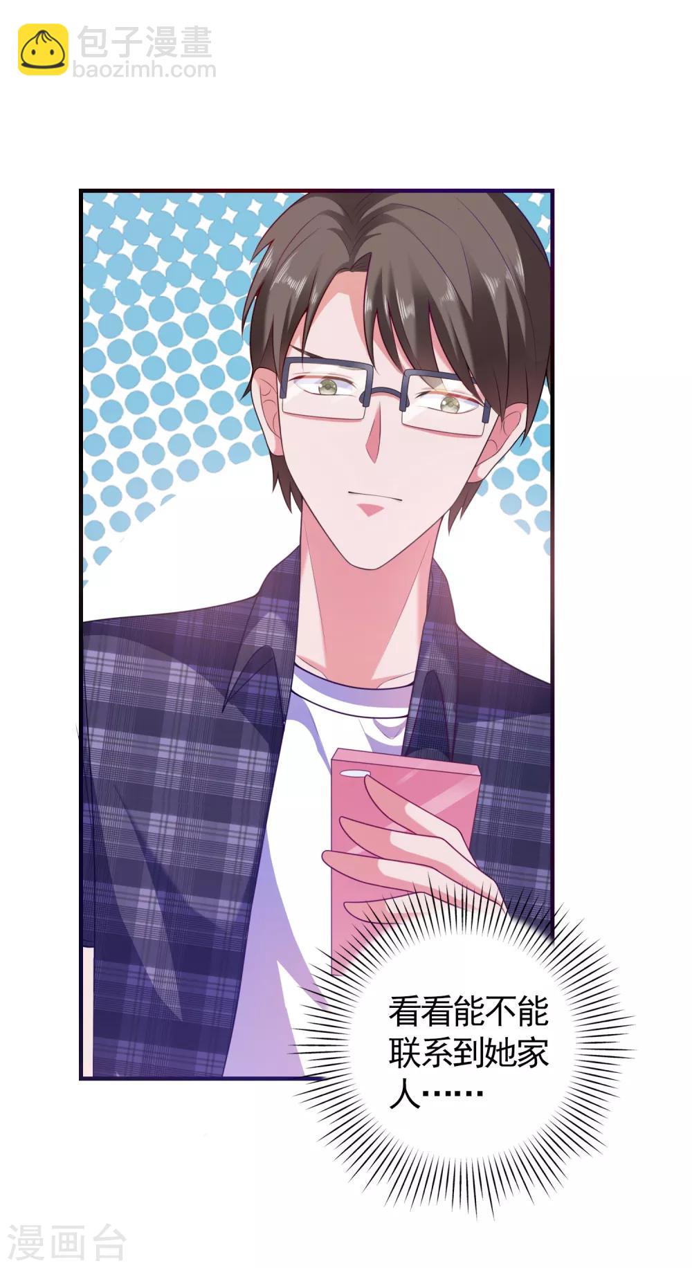 第5话 艳遇？仙人跳？-第6话