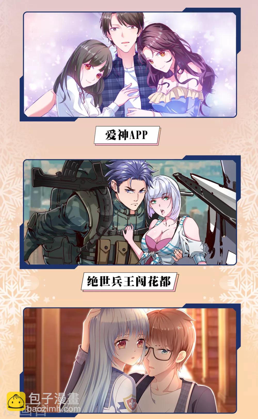 12月限免解锁福利-第52话