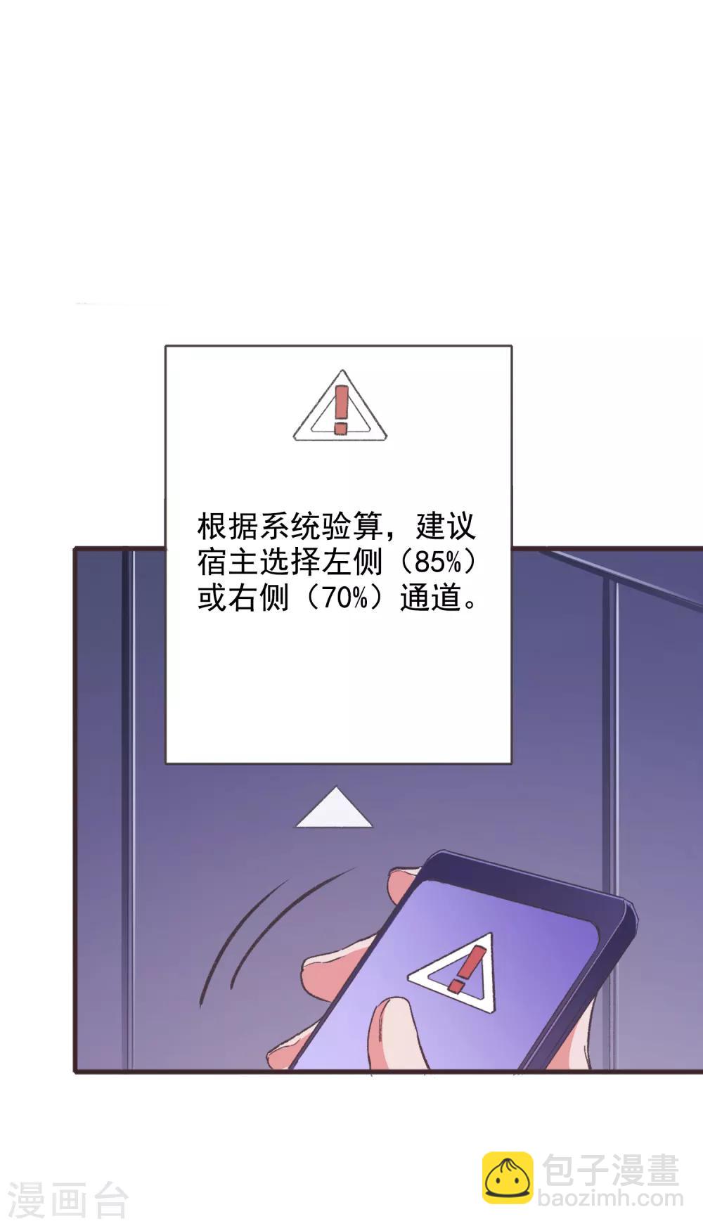 第51话 命悬一线-第54话