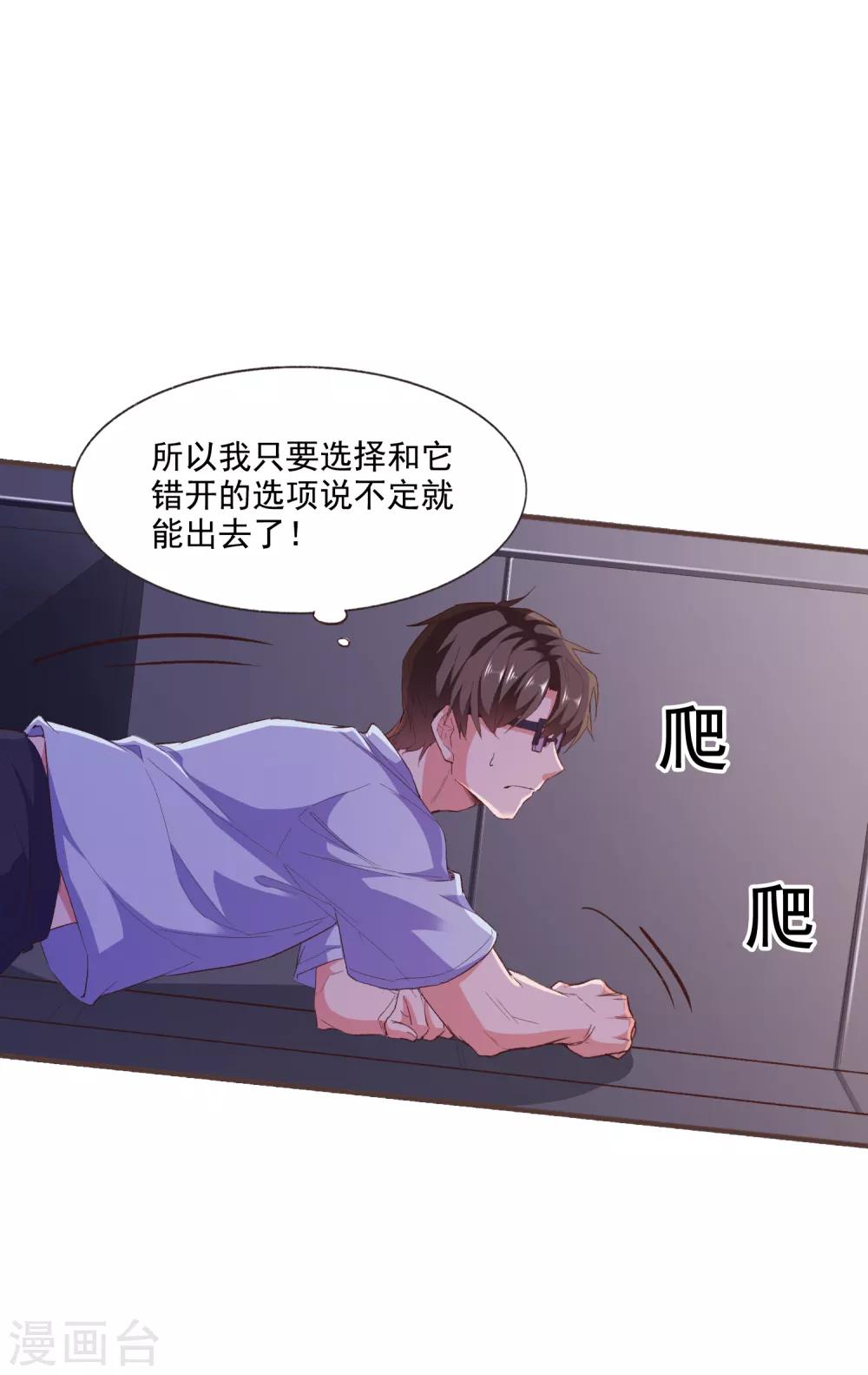 第51话 命悬一线-第54话