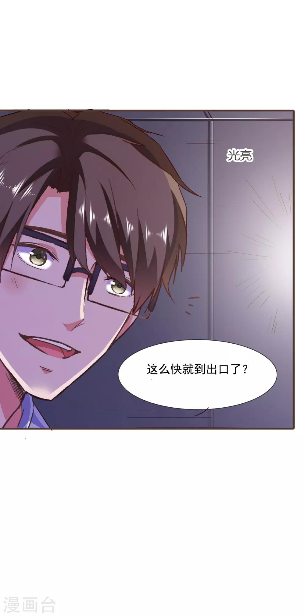 第51话 命悬一线-第54话