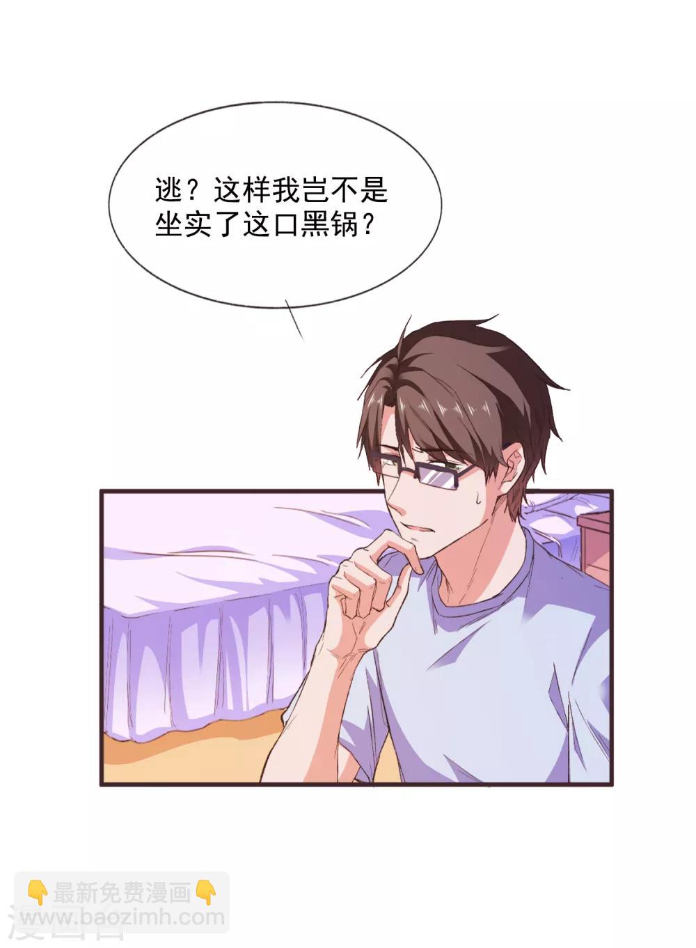 第51话 命悬一线-第54话