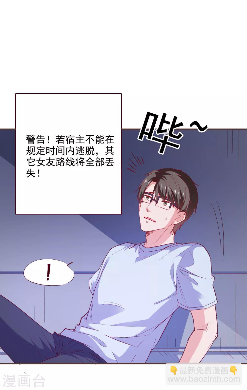 第51话 命悬一线-第54话