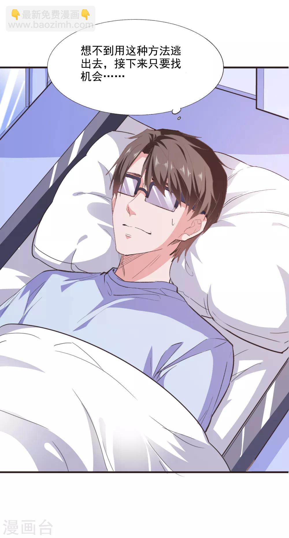 第51话 命悬一线-第54话