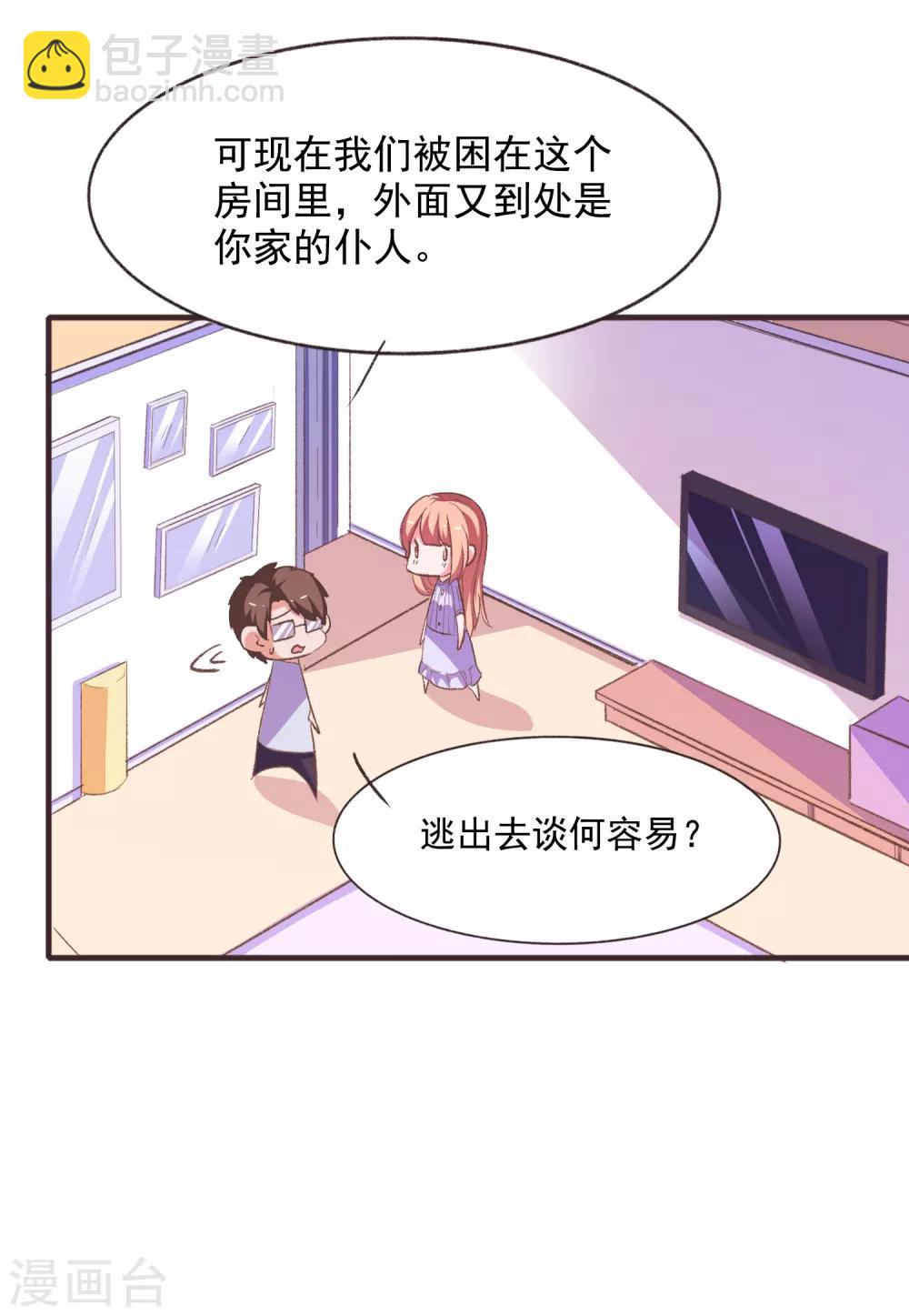 第51话 命悬一线-第54话