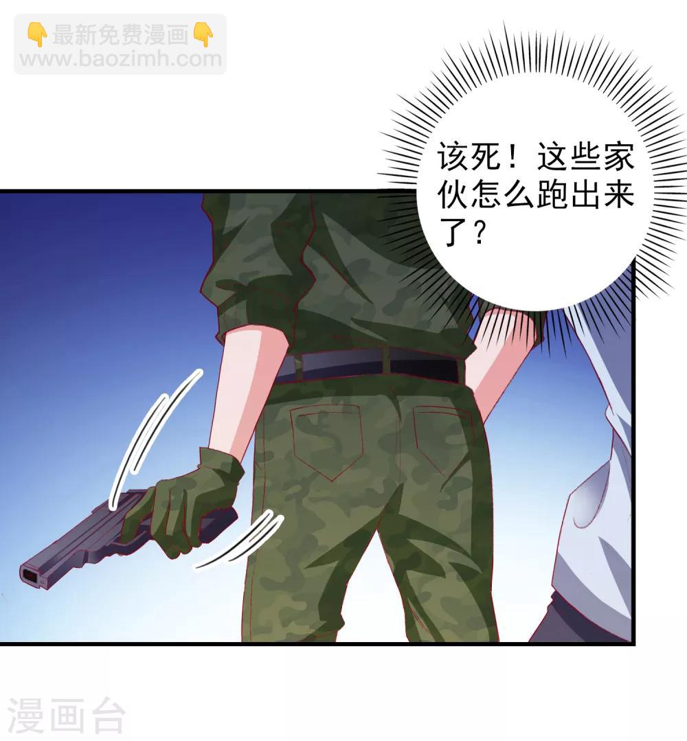 第53话 选一个吧-第56话