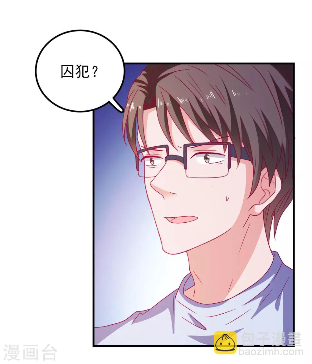 第53话 选一个吧-第56话