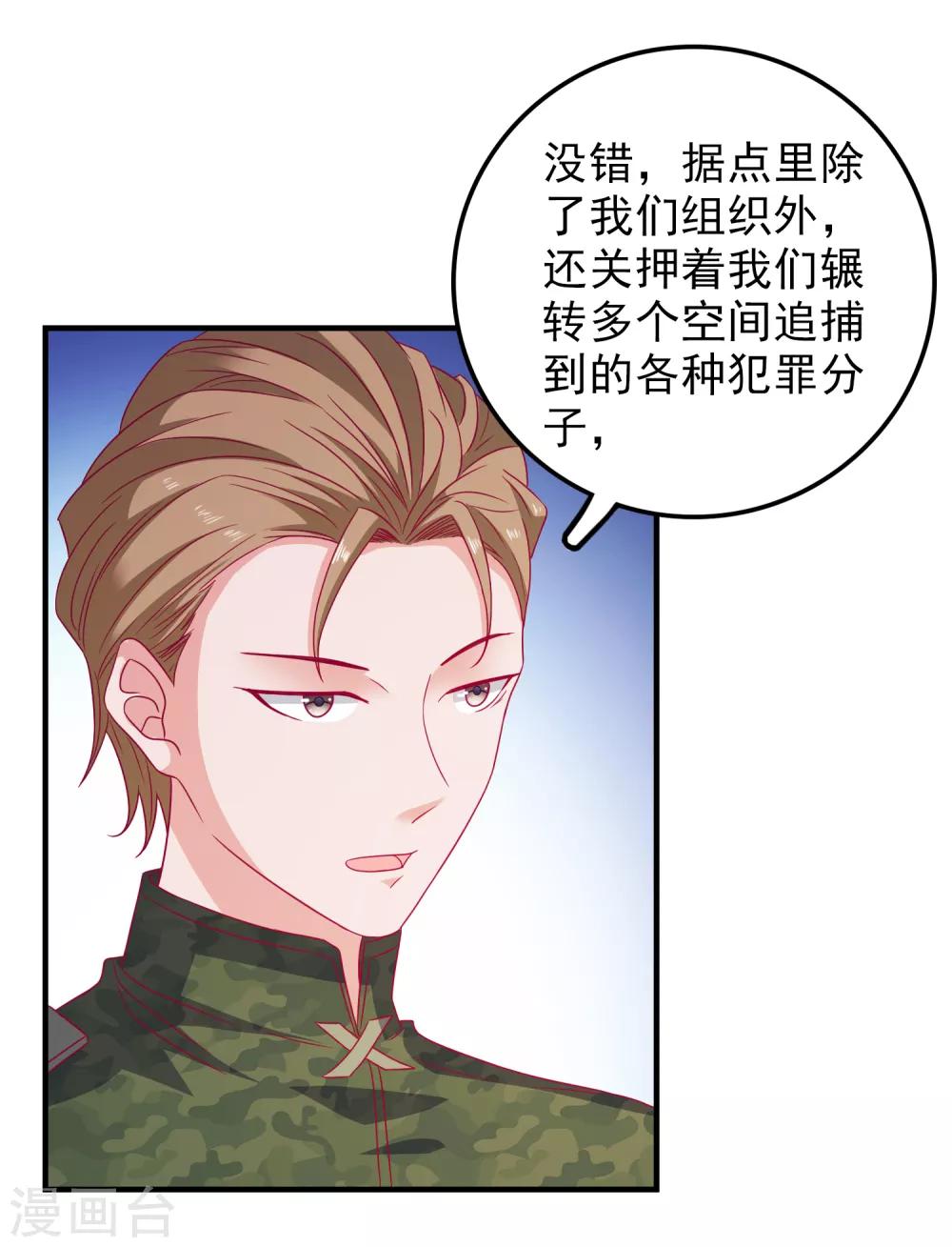 第53话 选一个吧-第56话