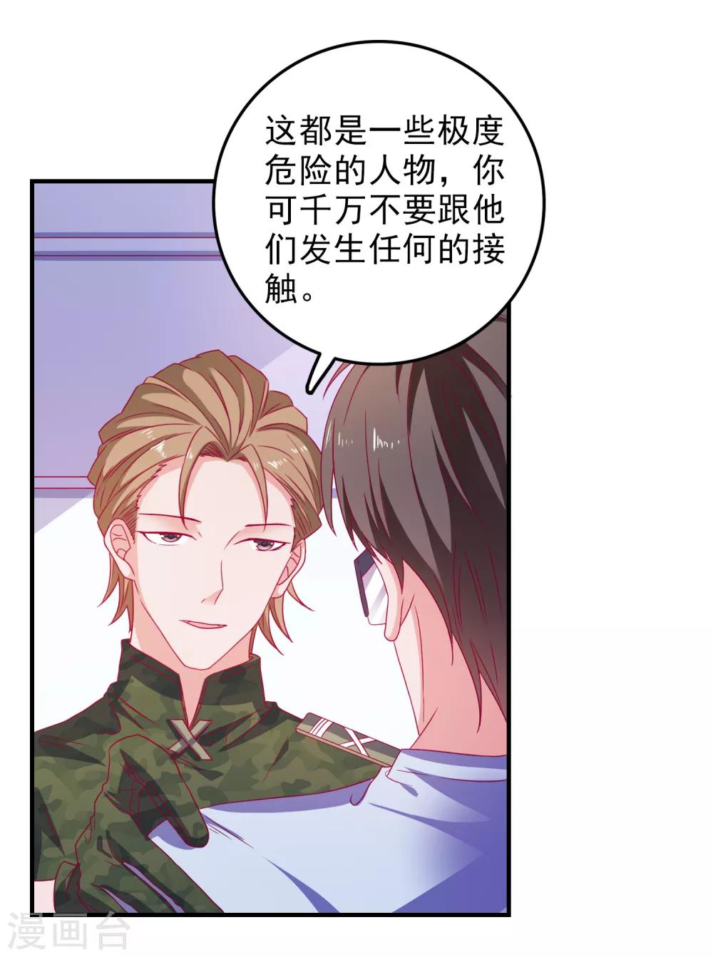 第53话 选一个吧-第56话