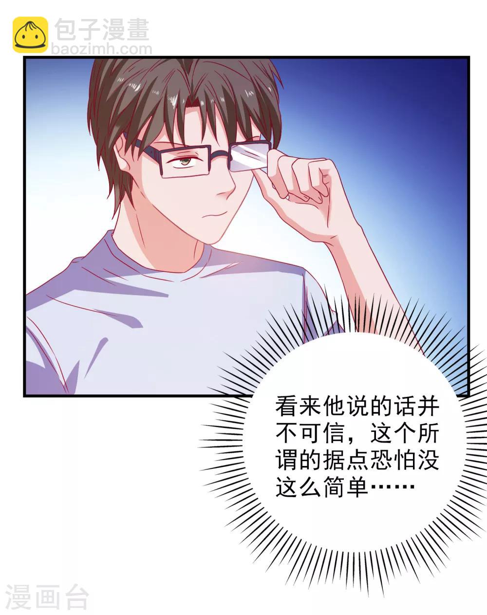 第53话 选一个吧-第56话