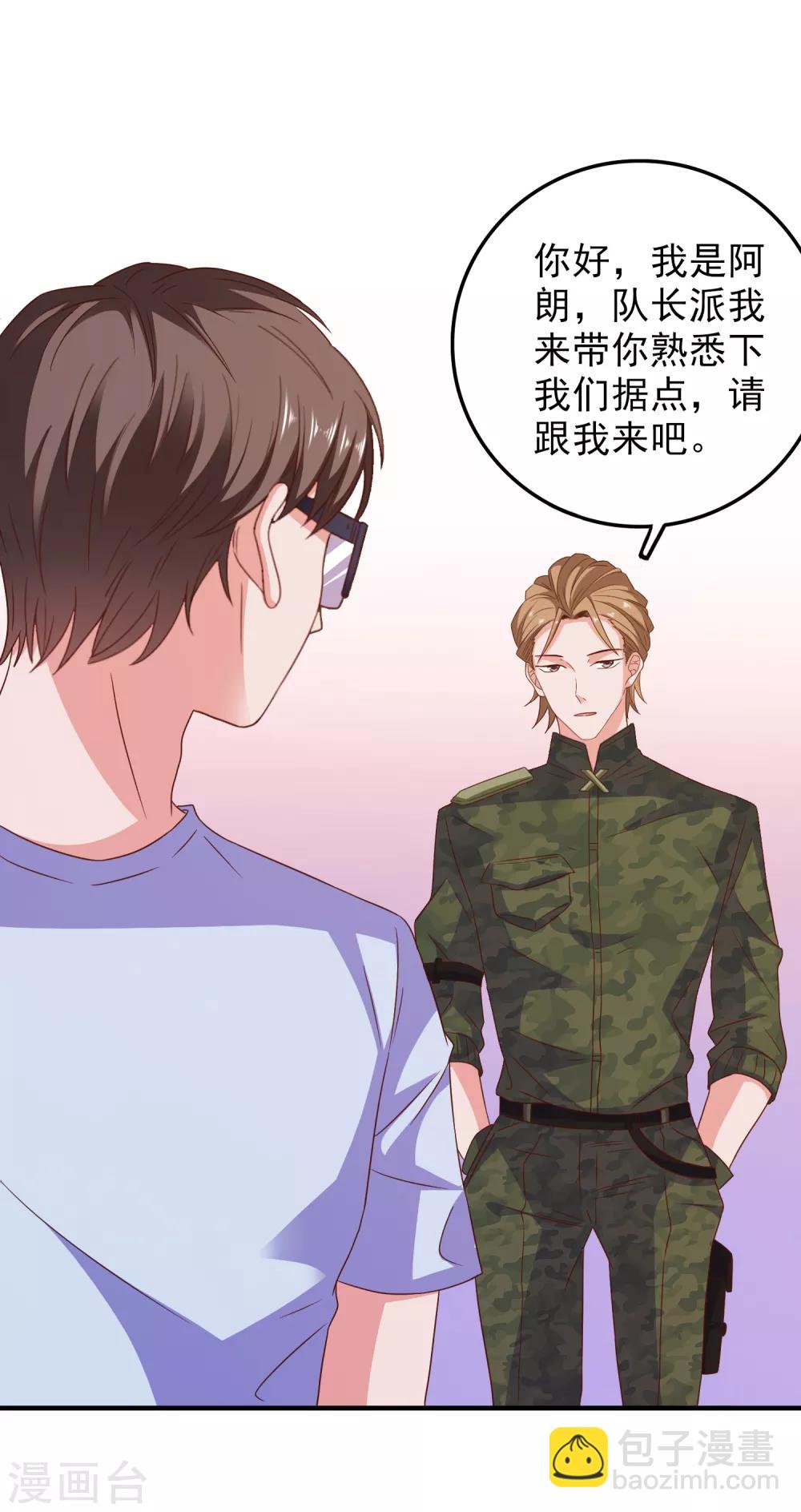 第53话 选一个吧-第56话