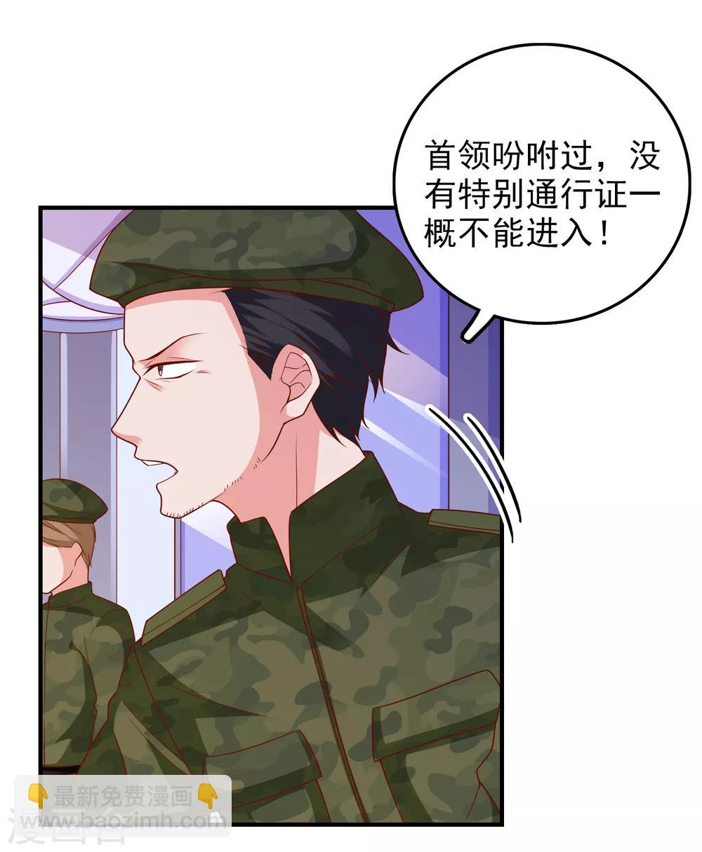 第55话 破解方法-第58话