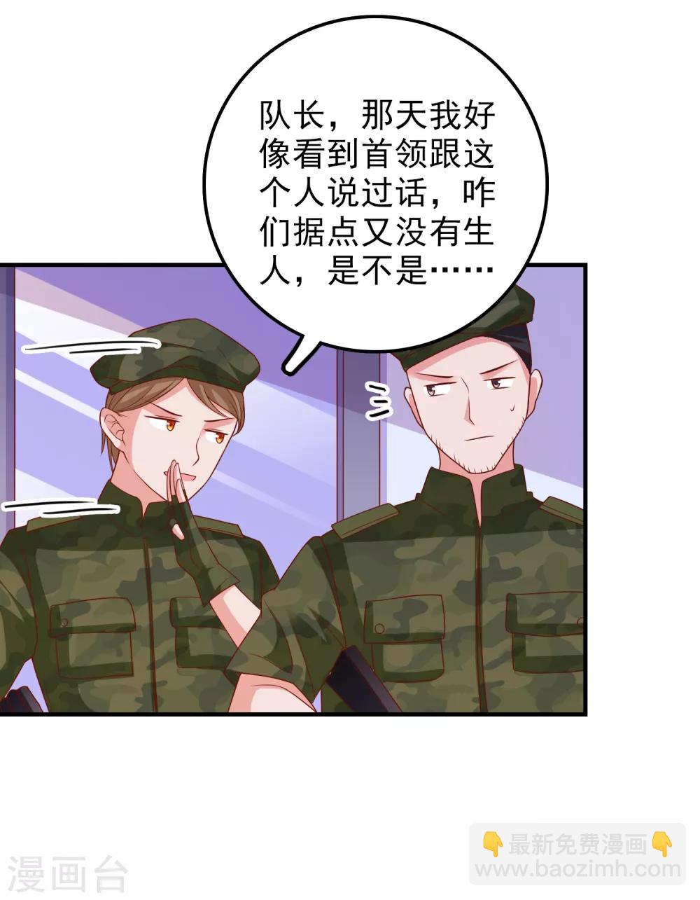 第55话 破解方法-第58话