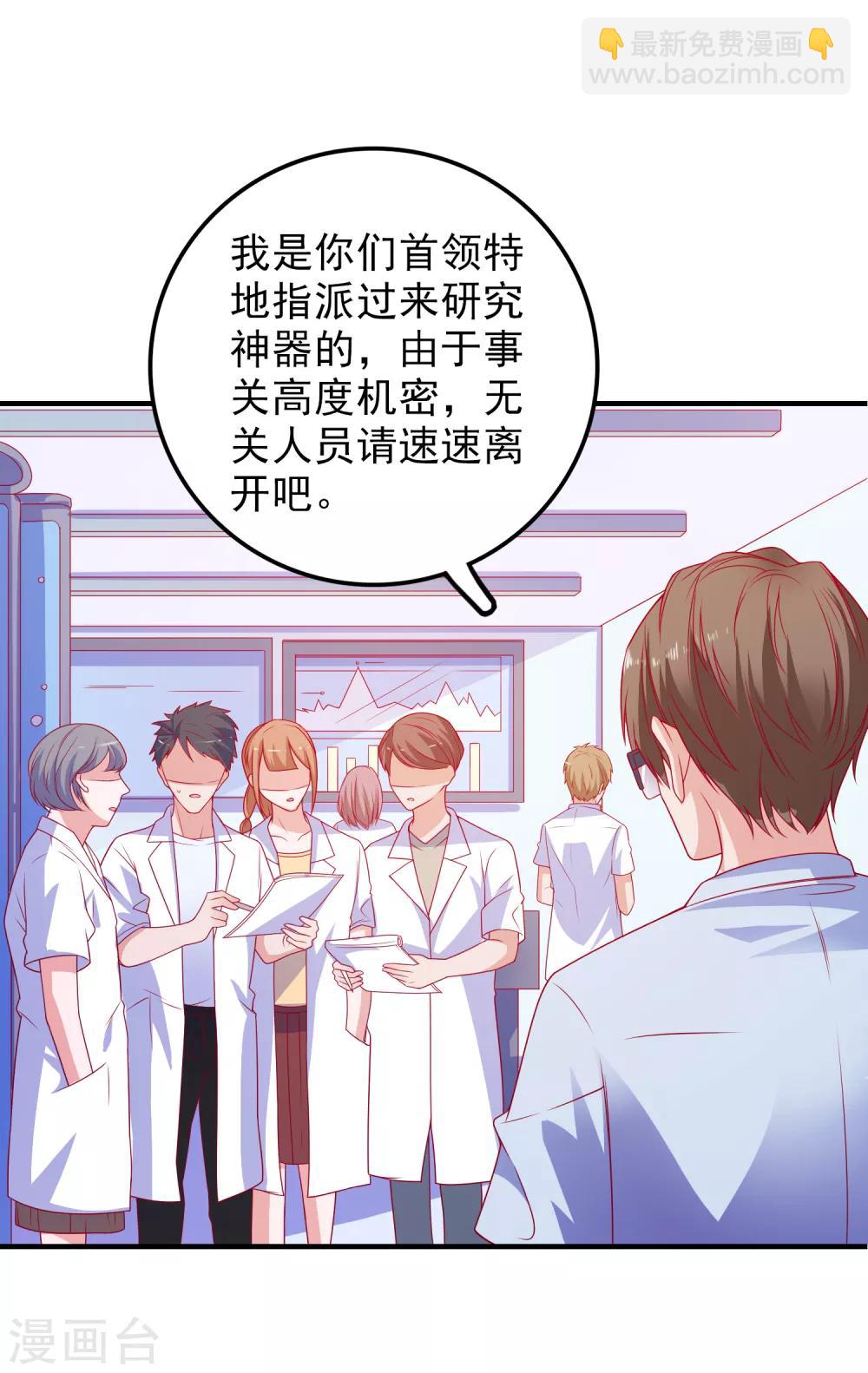 第55话 破解方法-第58话