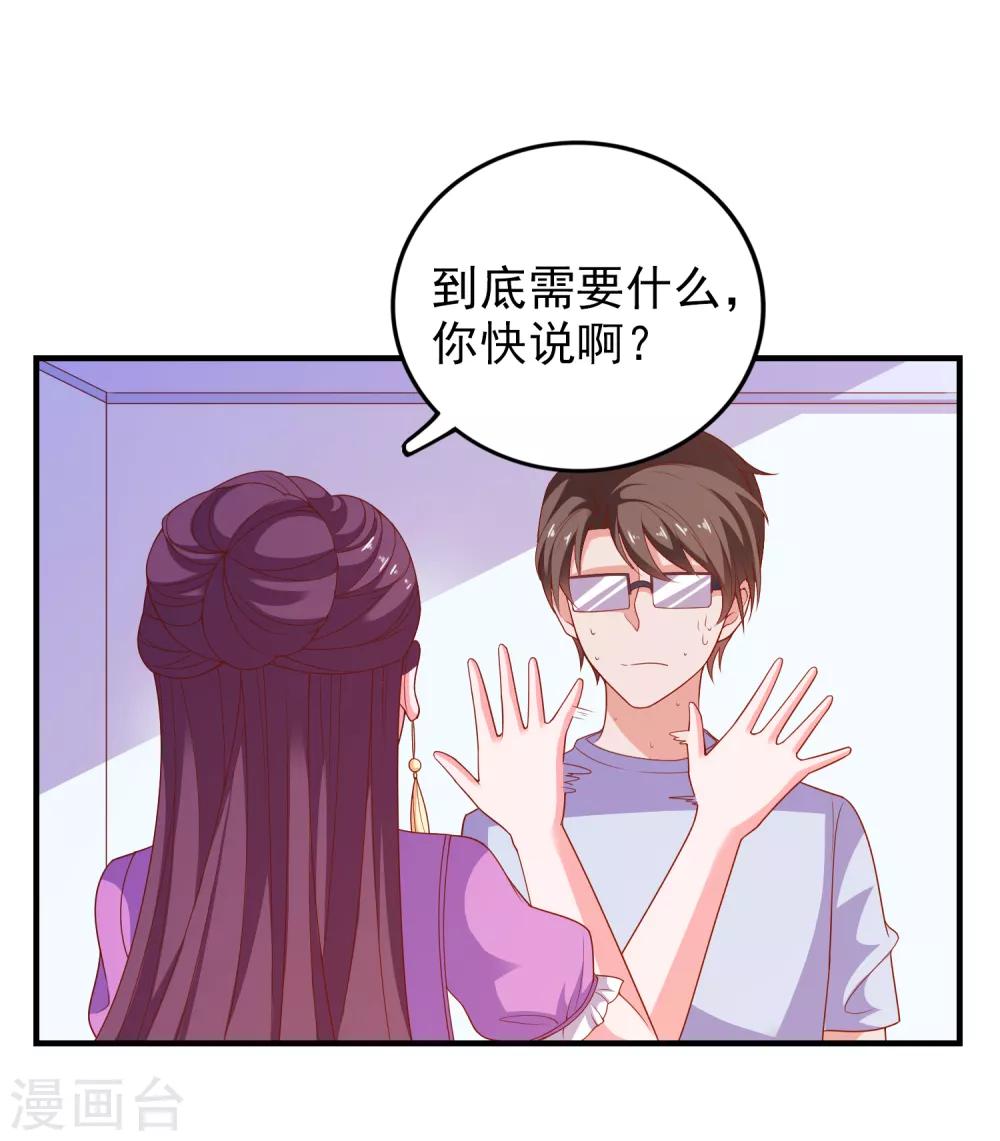 第55话 破解方法-第58话
