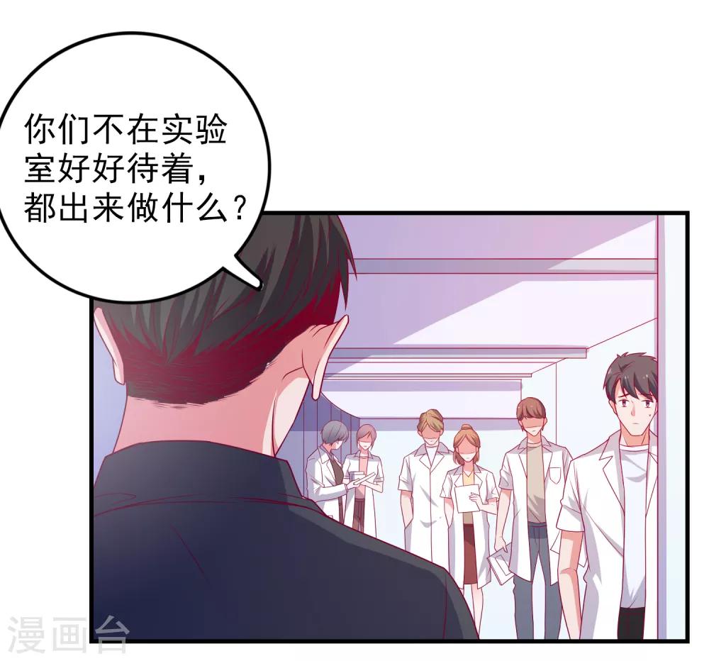 第55话 破解方法-第58话