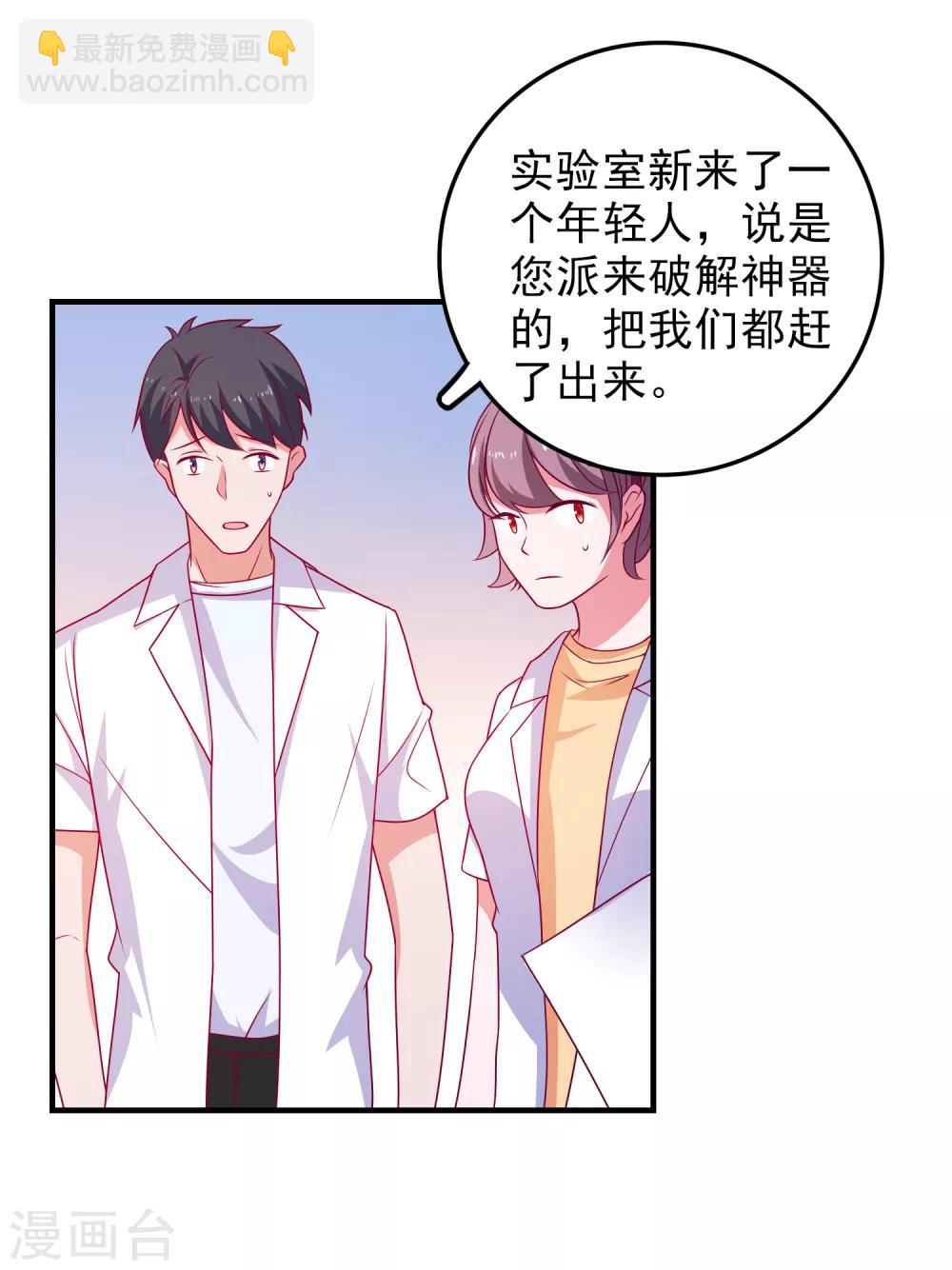 第55话 破解方法-第58话