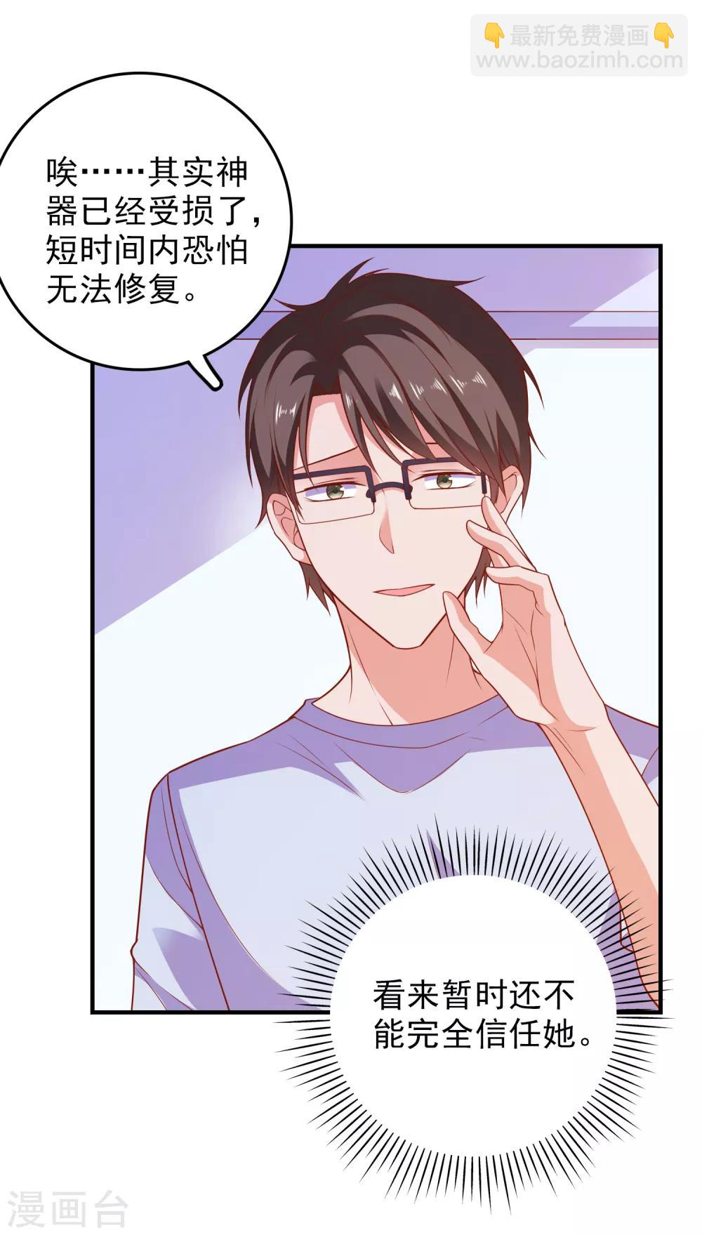 第55话 破解方法-第58话