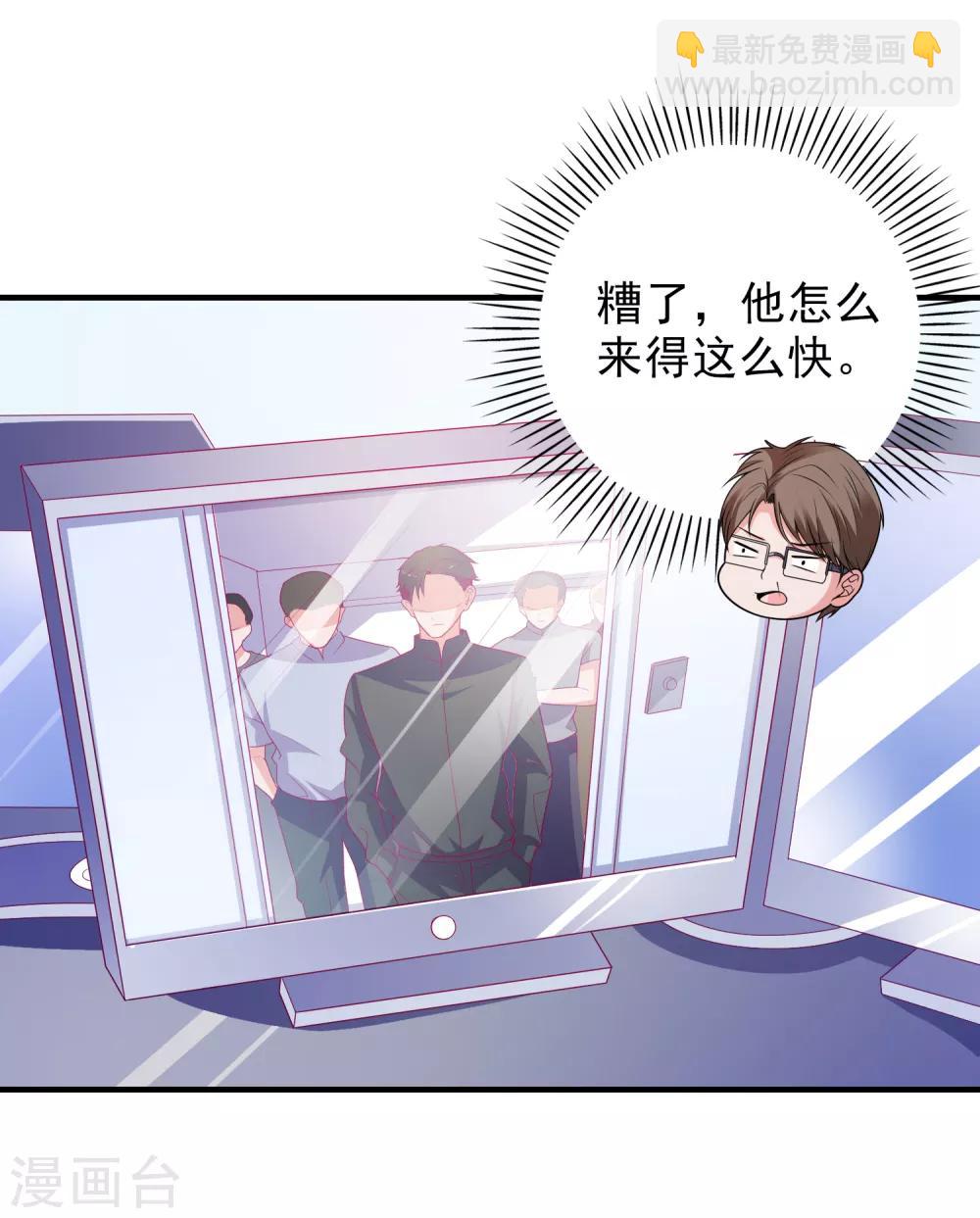 第55话 破解方法-第58话