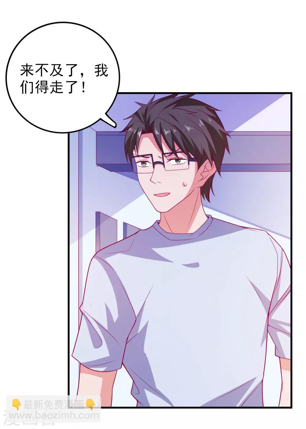 第55话 破解方法-第58话