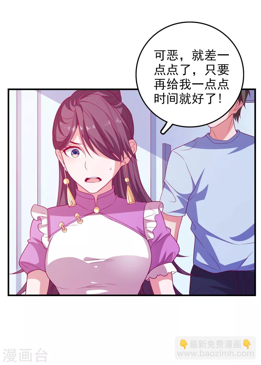 第55话 破解方法-第58话