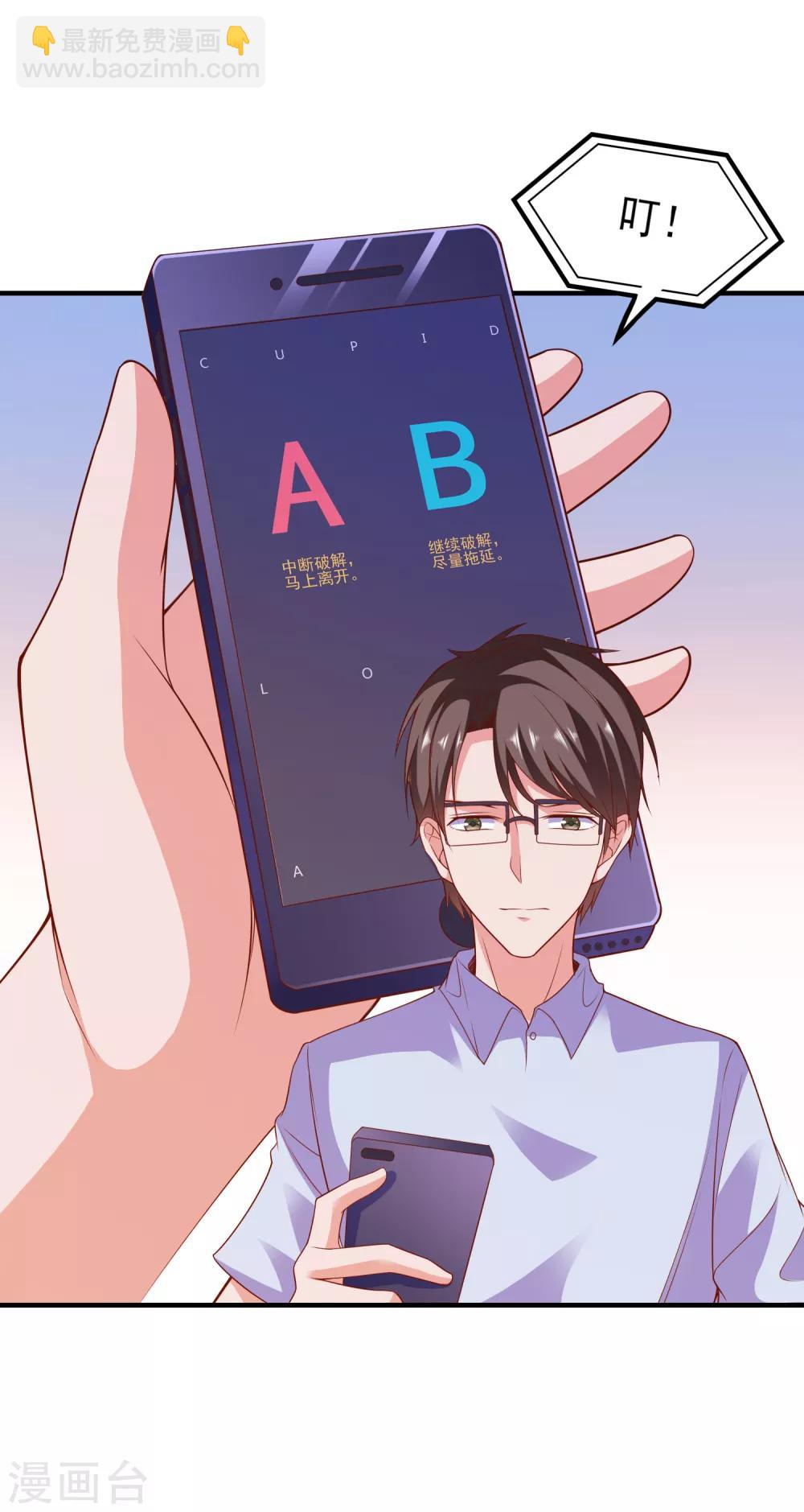 第55话 破解方法-第58话