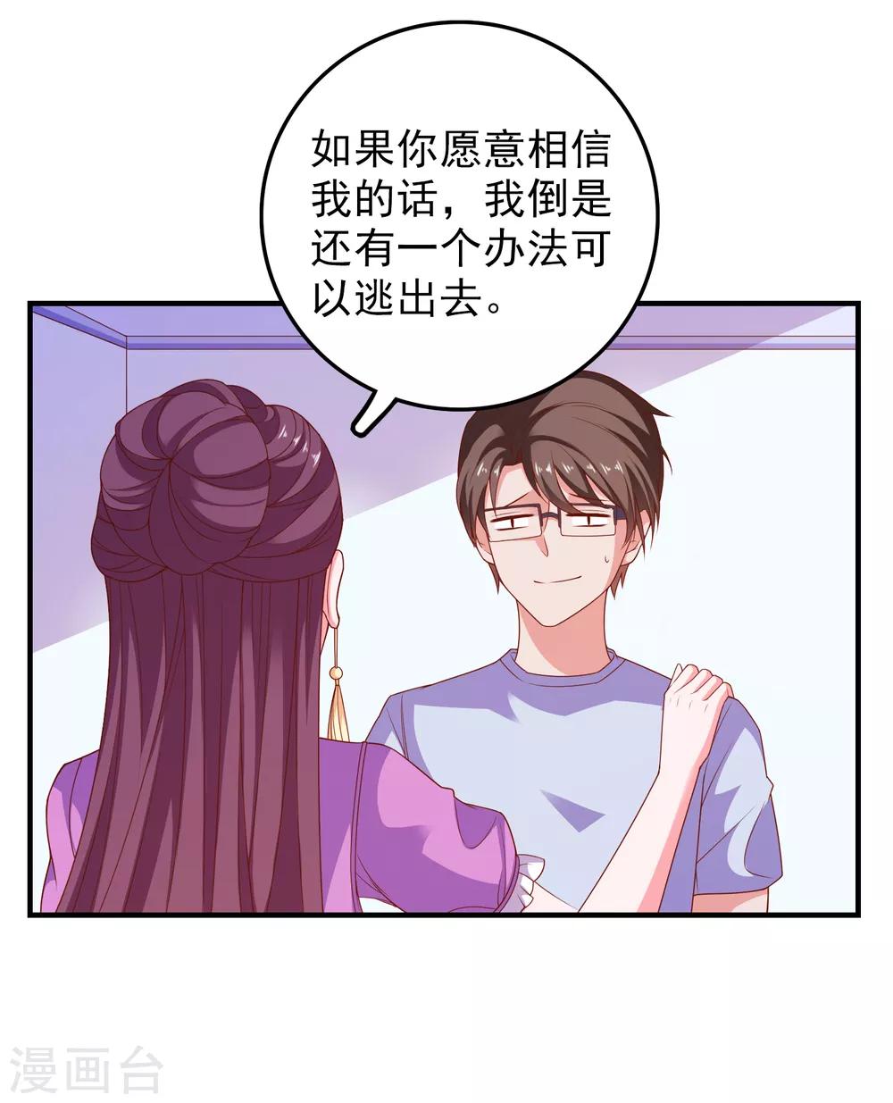 第55话 破解方法-第58话