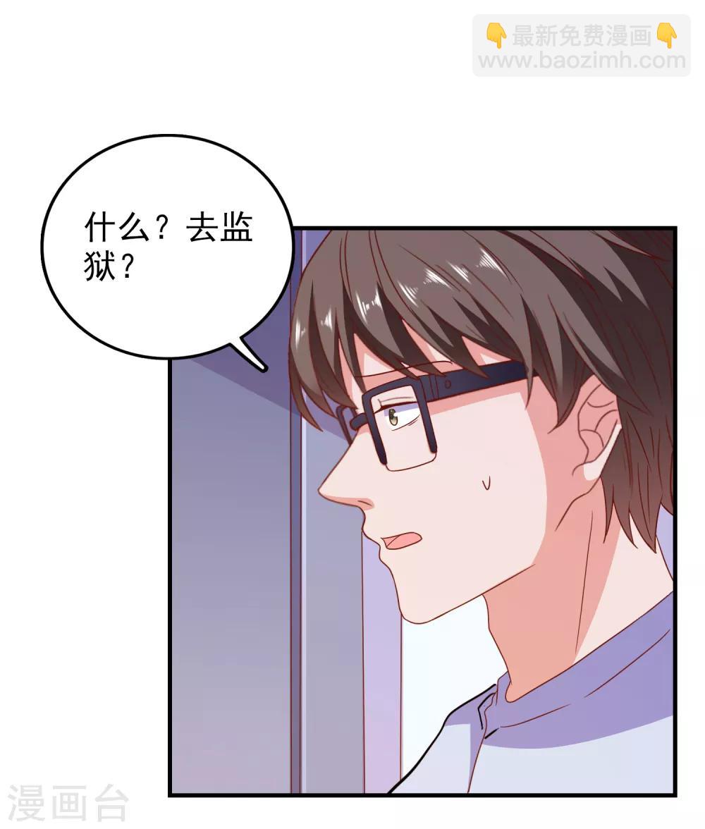 第57话 闯监狱-第60话