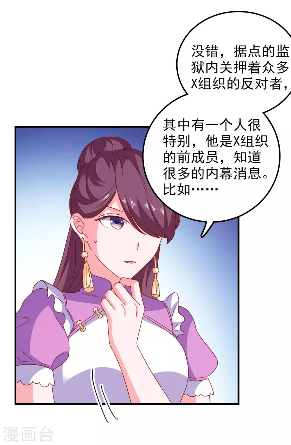 第57话 闯监狱-第60话