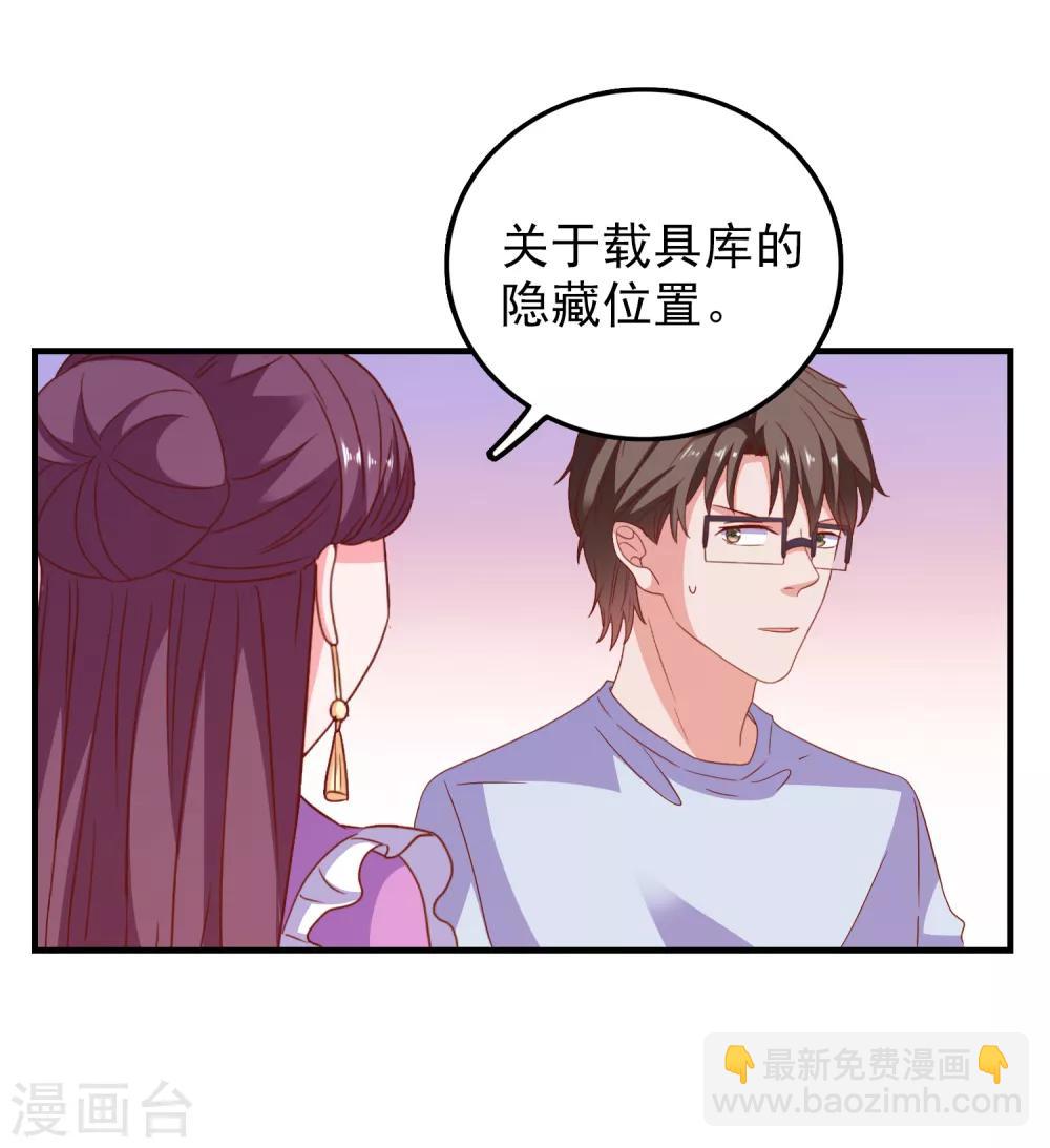 爱神APP - 第57话 闯监狱 - 4