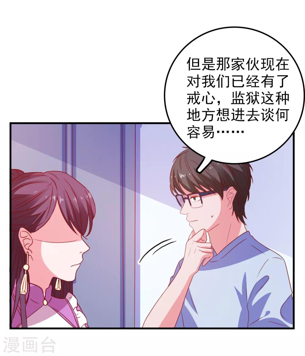 第57话 闯监狱-第60话