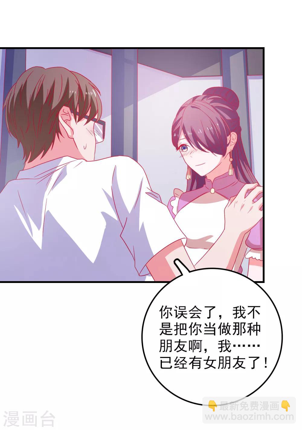 第61话 女朋友X2-第64话