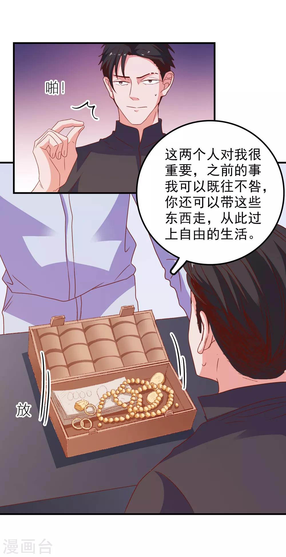 第61话 女朋友X2-第64话