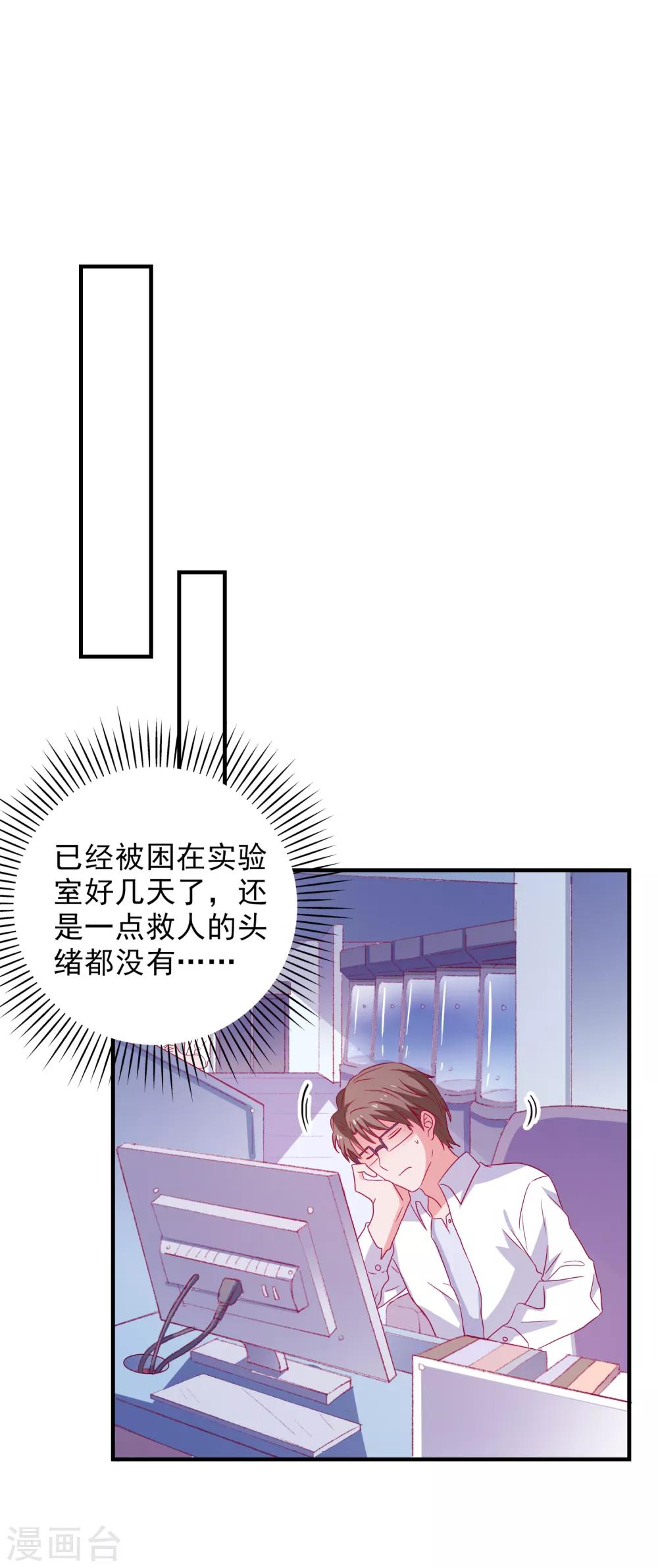 第63话 致幻剂-第66话