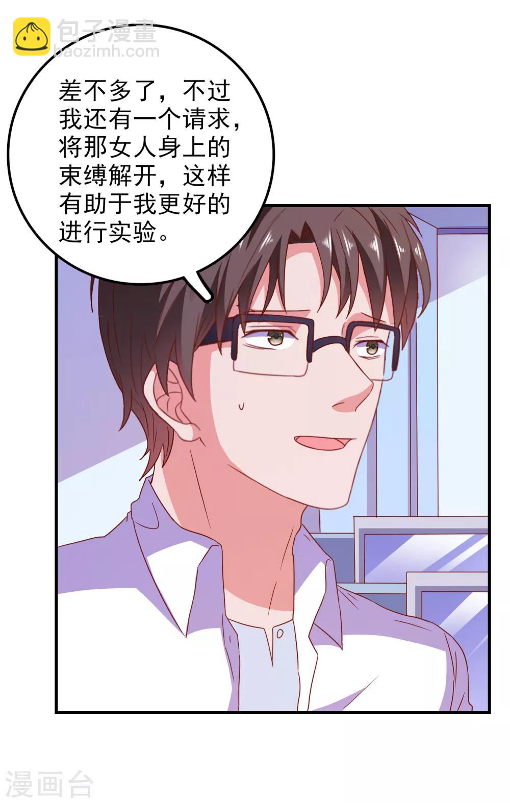 第63话 致幻剂-第66话