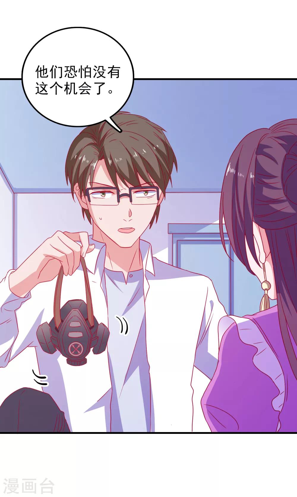 第63话 致幻剂-第66话