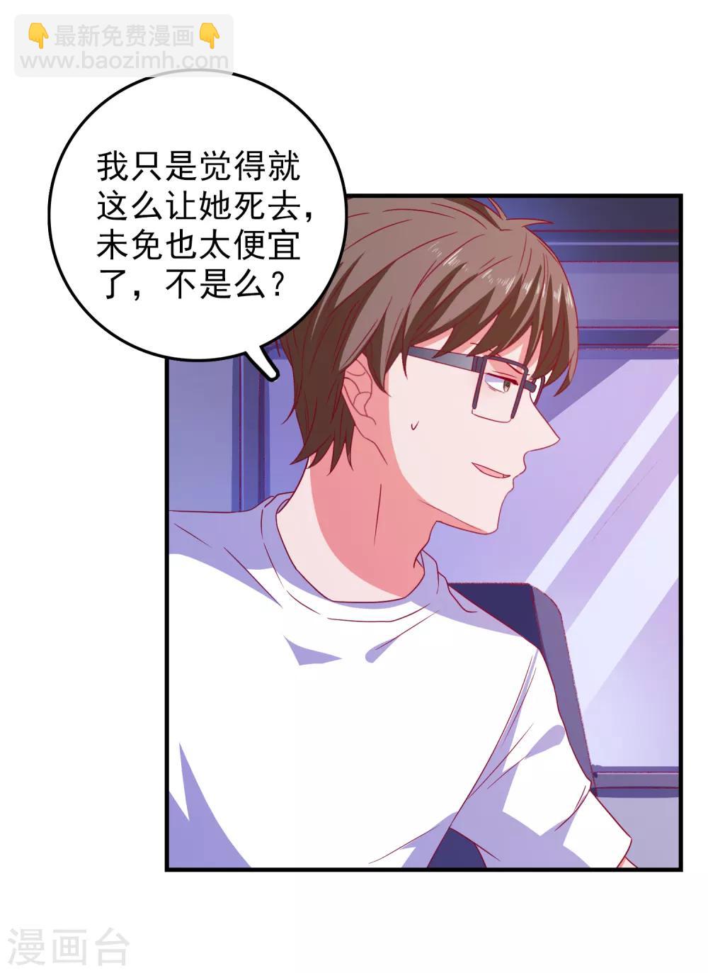 第63话 致幻剂-第66话