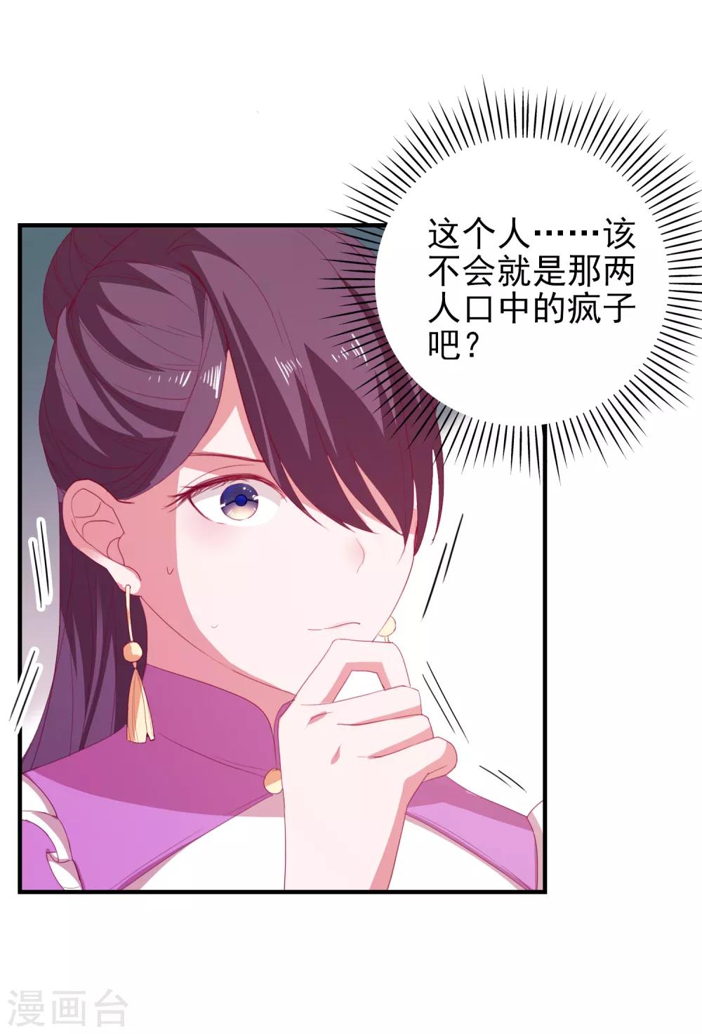 第65话 小兔子乖乖-第68话