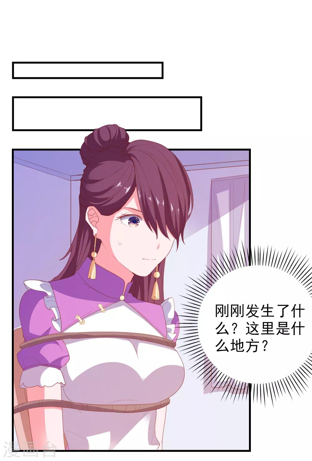 第65话 小兔子乖乖-第68话