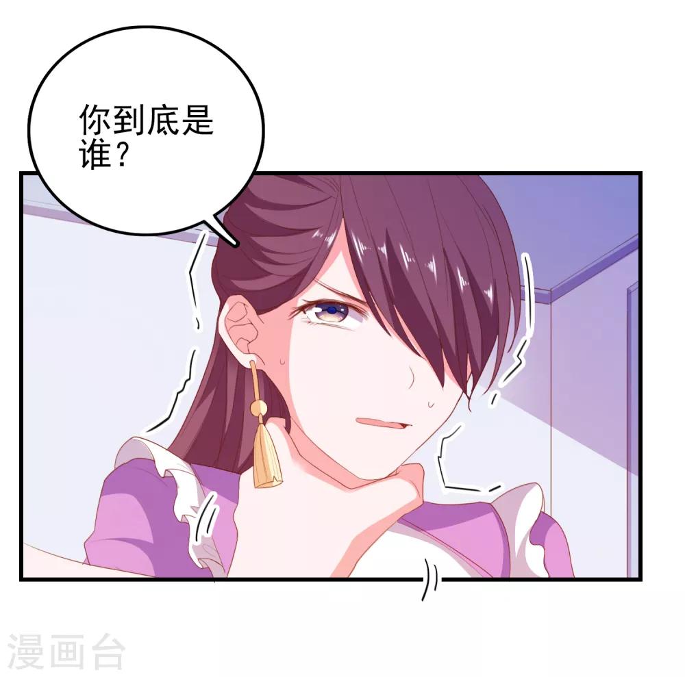 爱神APP - 第65话 小兔子乖乖 - 6