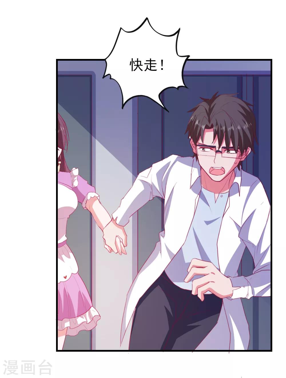 第67话 靠你了！app-第70话