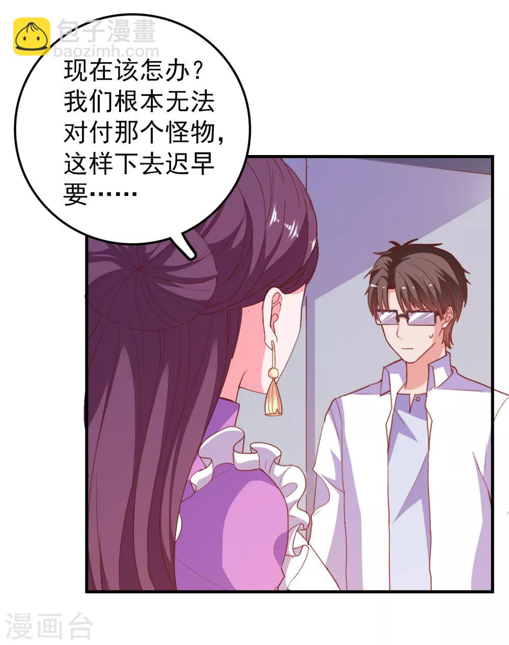 第67话 靠你了！app-第70话