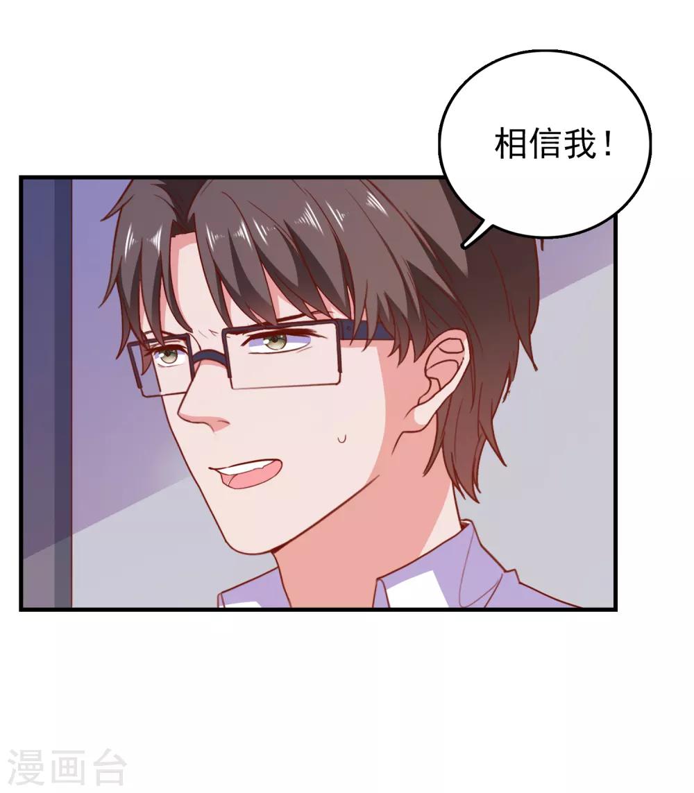 第67话 靠你了！app-第70话