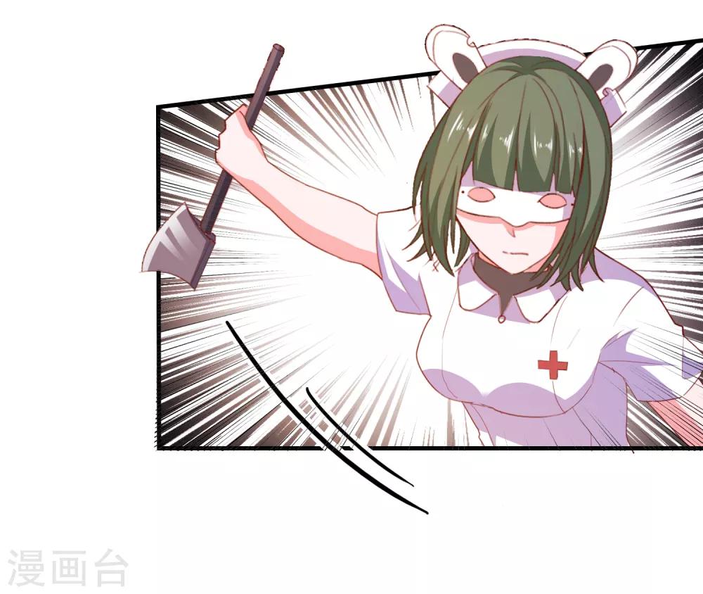 第67话 靠你了！app-第70话