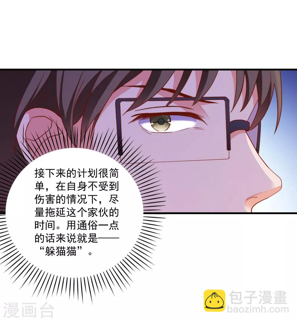 第67话 靠你了！app-第70话